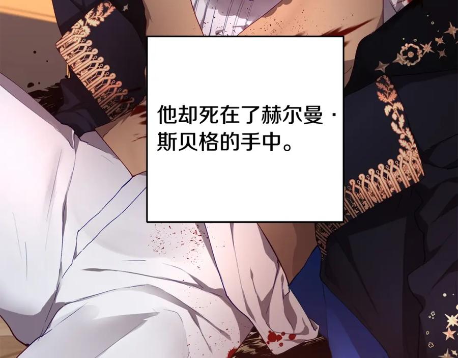 混球的姐姐 第7话 交易与命令 第136页