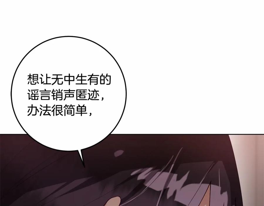 混球的姐姐 第7话 交易与命令 第60页