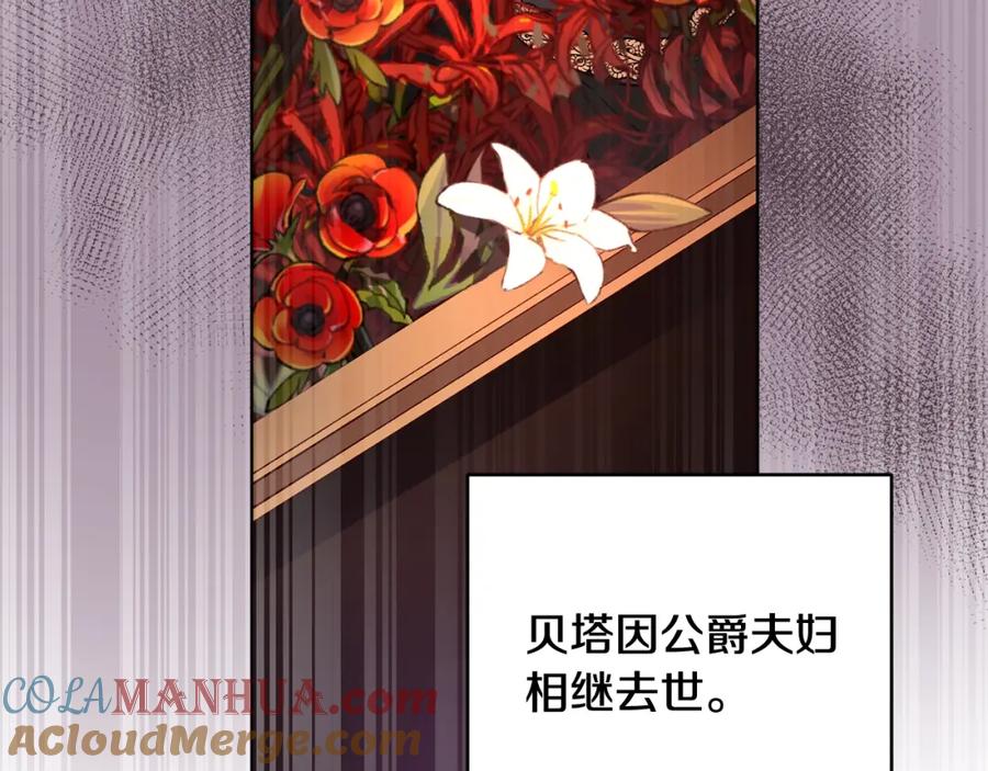 混球的姐姐 第7话 交易与命令 第125页