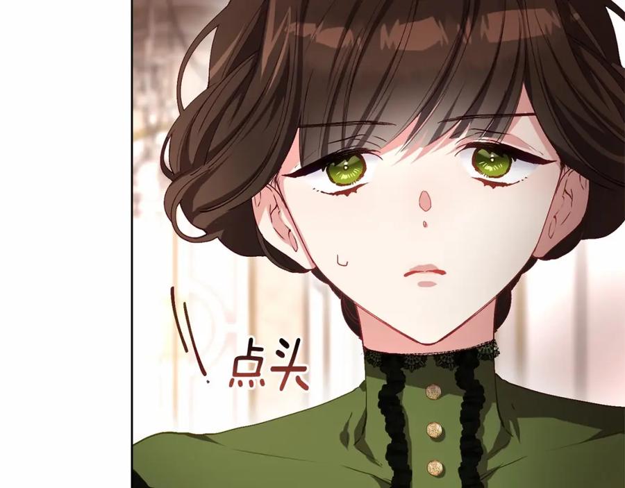 混球的姐姐 第7话 交易与命令 第68页