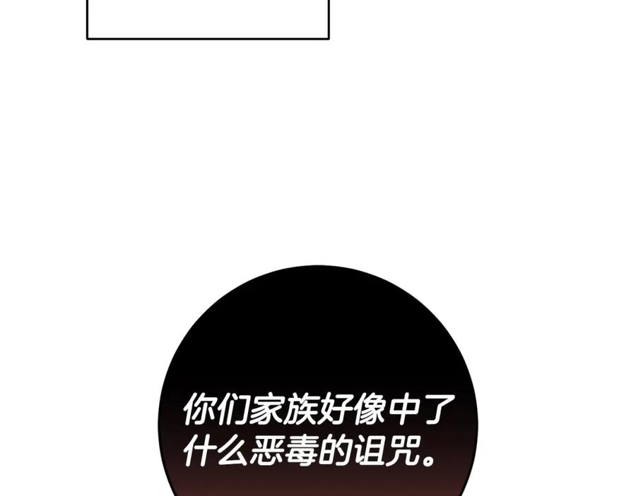 混球的姐姐 第7话 交易与命令 第128页