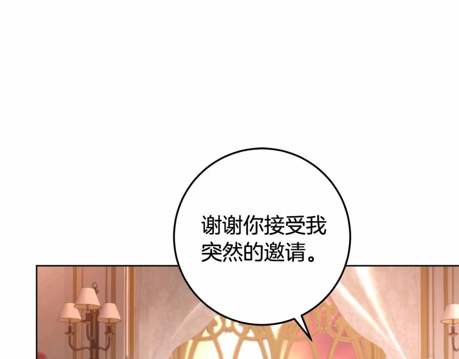 混球的姐姐 第7话 交易与命令 第151页
