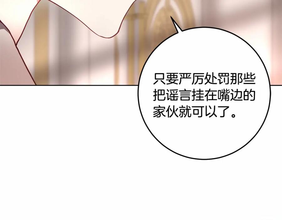混球的姐姐 第7话 交易与命令 第62页