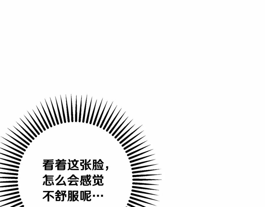 混球的姐姐 第7话 交易与命令 第162页