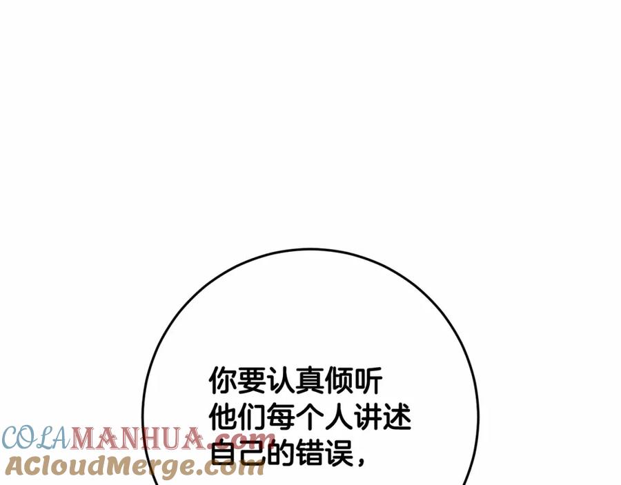混球的姐姐 第7话 交易与命令 第9页