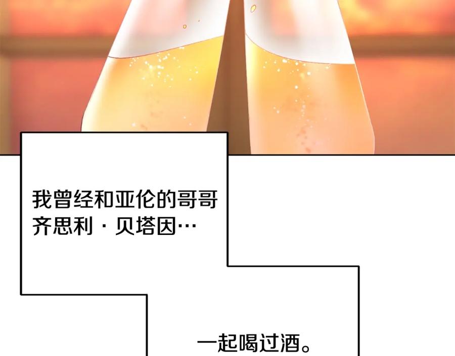 混球的姐姐 第7话 交易与命令 第130页