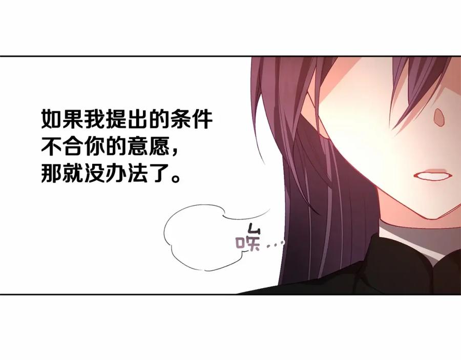 混球的姐姐 第7话 交易与命令 第215页
