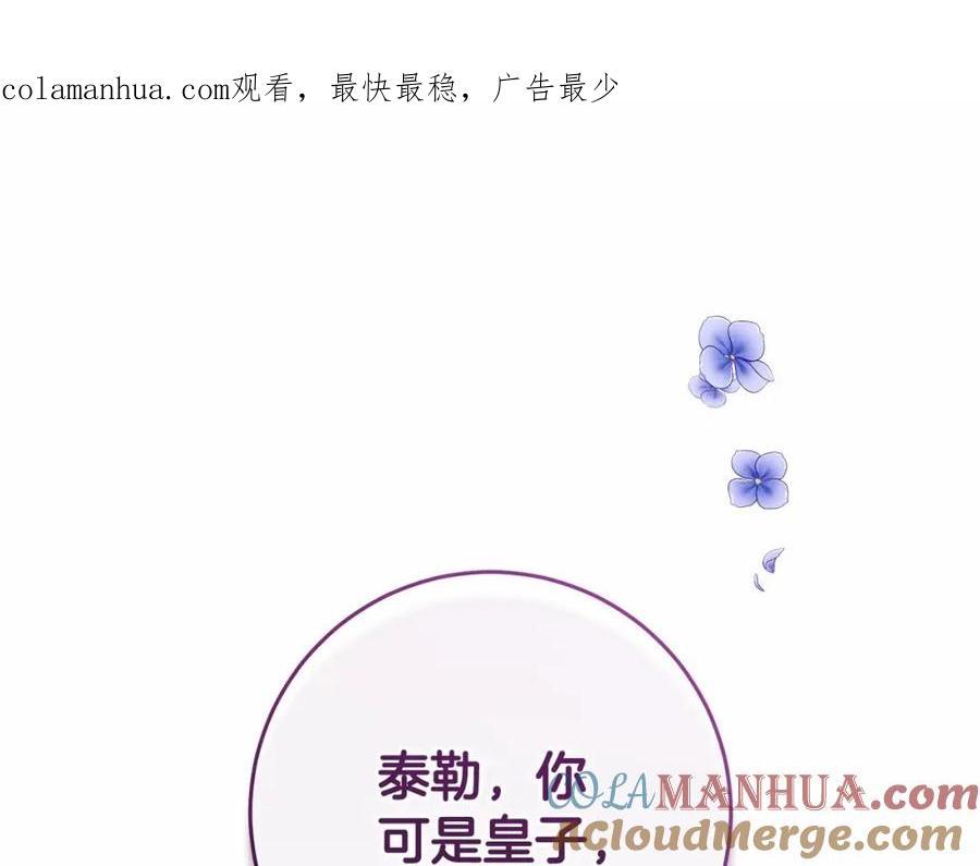 混球的姐姐 第7话 交易与命令 第1页