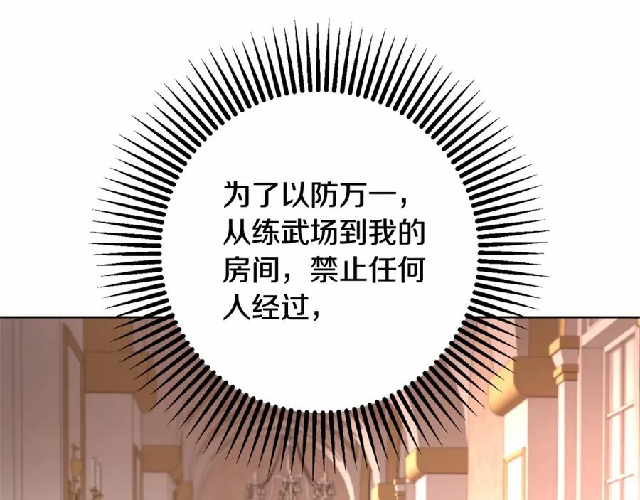 混球的姐姐 第7话 交易与命令 第108页