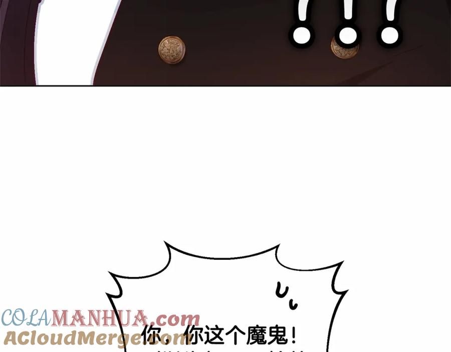 混球的姐姐 第7话 交易与命令 第25页
