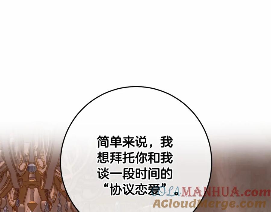 混球的姐姐 第7话 交易与命令 第193页