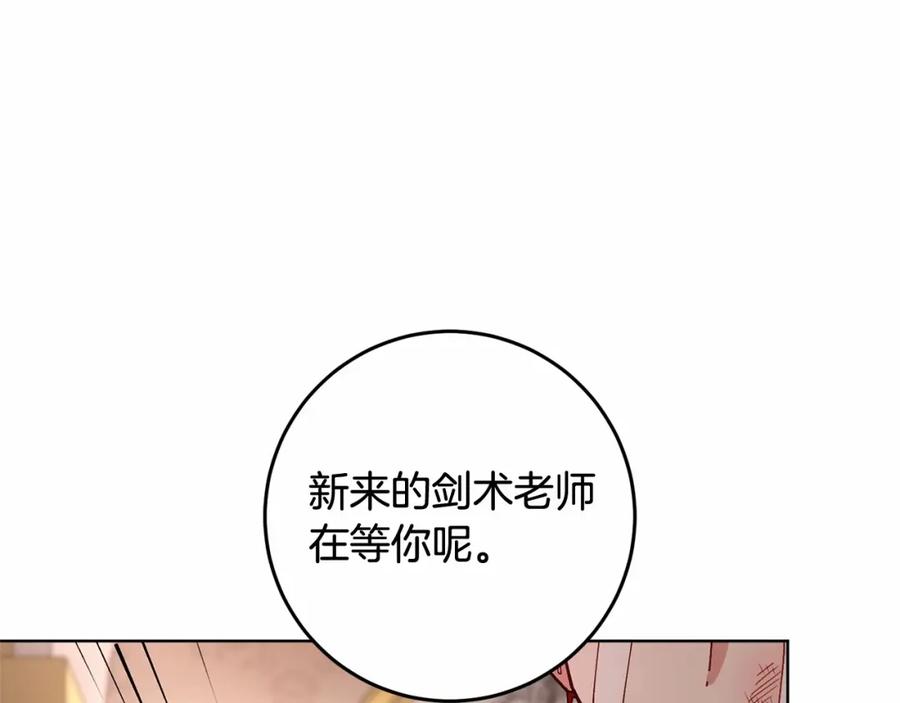 混球的姐姐 第7话 交易与命令 第43页