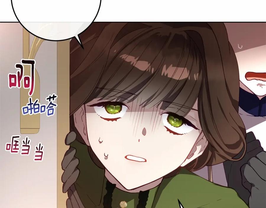 混球的姐姐 第7话 交易与命令 第35页