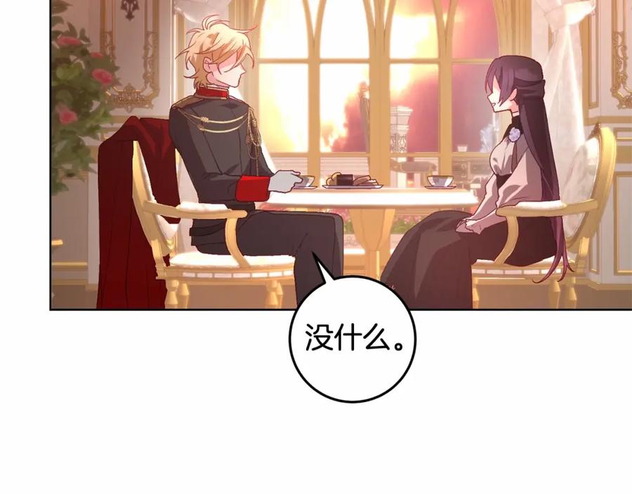 混球的姐姐 第7话 交易与命令 第152页