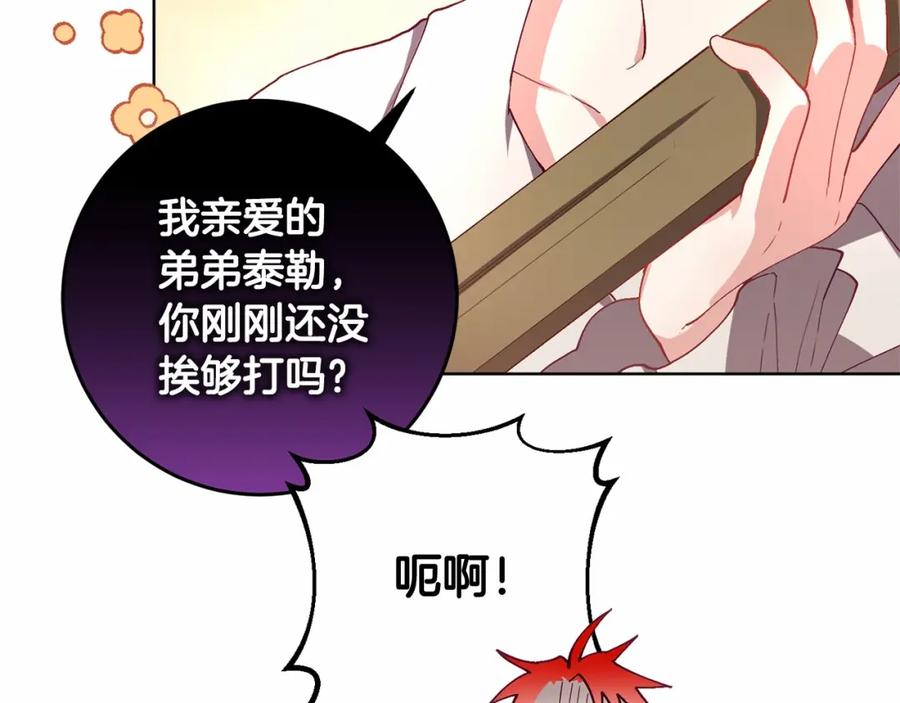 混球的姐姐 第7话 交易与命令 第48页