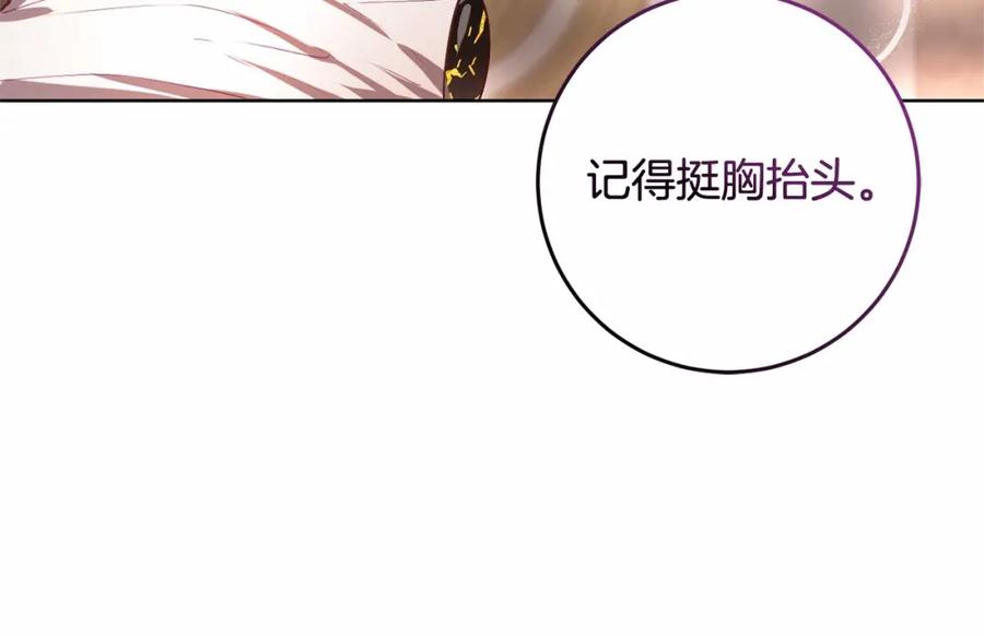 混球的姐姐 第7话 交易与命令 第8页