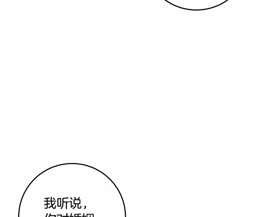 混球的姐姐 第7话 交易与命令 第200页
