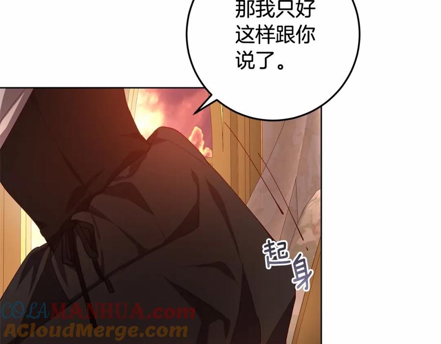 混球的姐姐 第7话 交易与命令 第217页