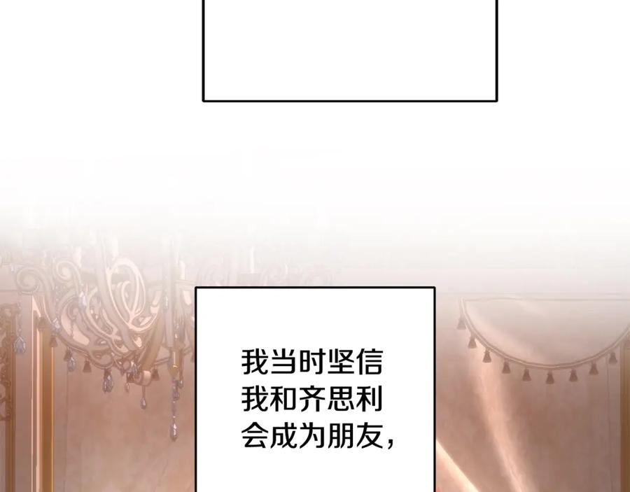 混球的姐姐 第7话 交易与命令 第131页