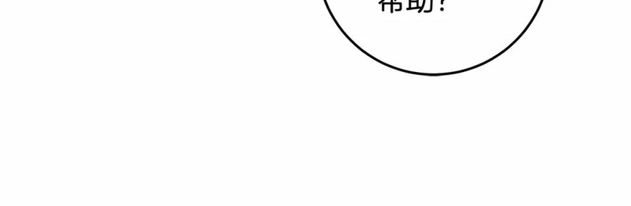 混球的姐姐 第7话 交易与命令 第186页