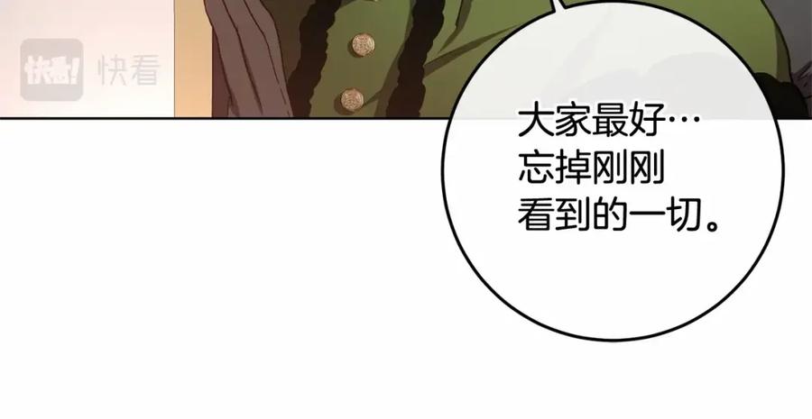 混球的姐姐 第7话 交易与命令 第36页