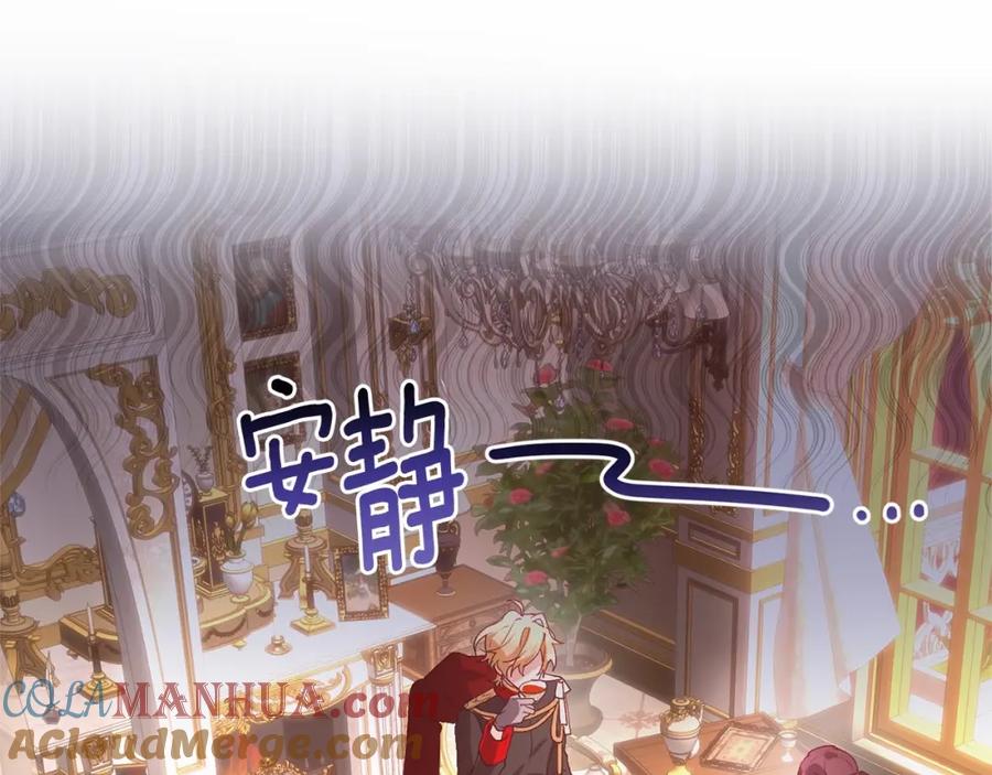 混球的姐姐 第7话 交易与命令 第153页
