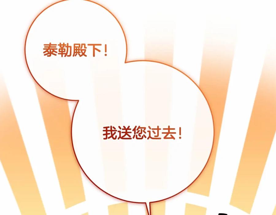 混球的姐姐 第7话 交易与命令 第50页