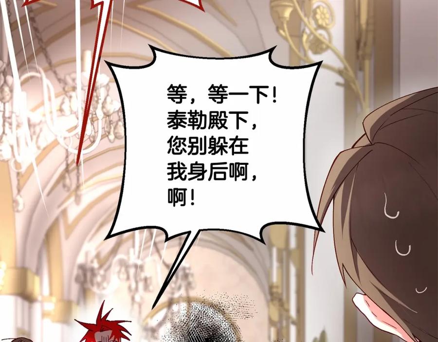 混球的姐姐 第7话 交易与命令 第31页