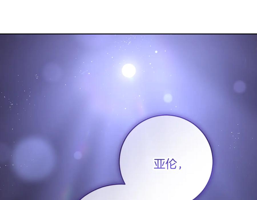 混球的姐姐 第87话 我想好好爱你 第14页