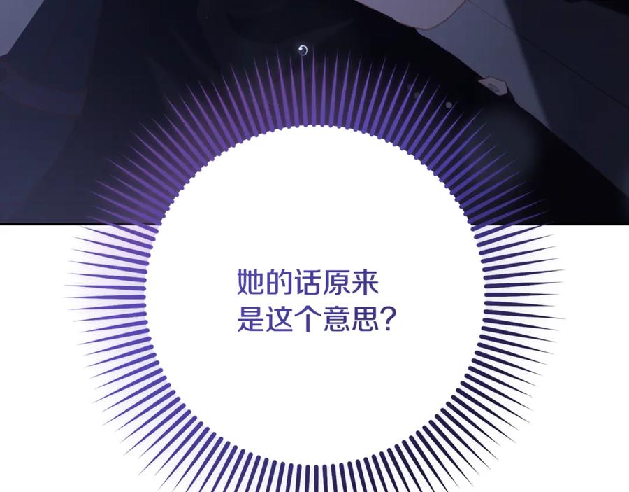 混球的姐姐 第87话 我想好好爱你 第12页
