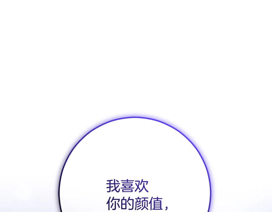 混球的姐姐 第87话 我想好好爱你 第42页