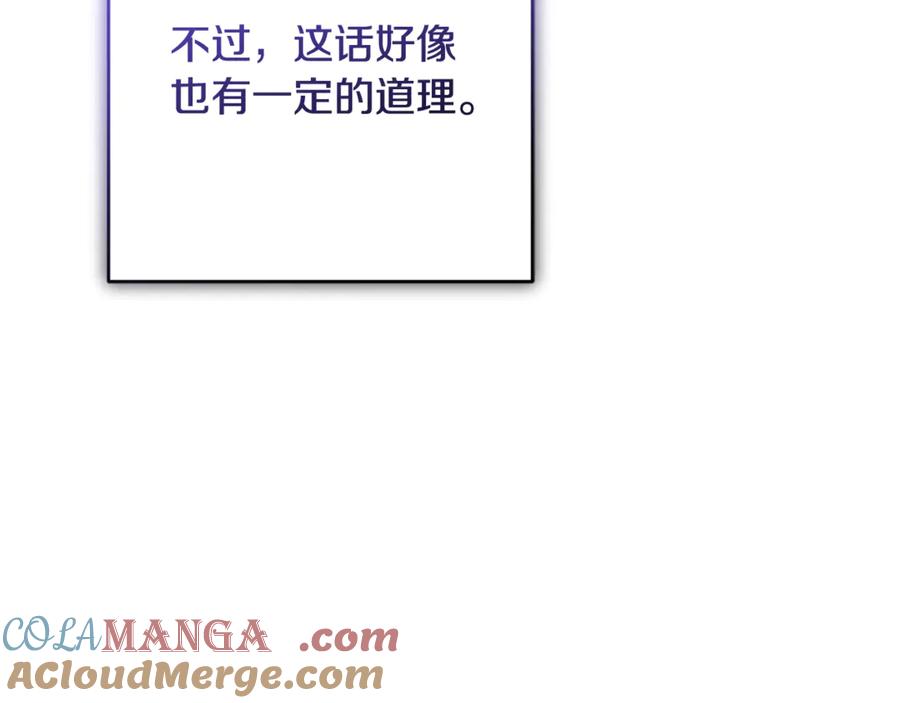 混球的姐姐 第87话 我想好好爱你 第37页