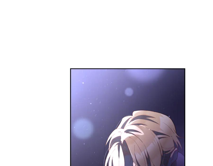 混球的姐姐 第87话 我想好好爱你 第3页