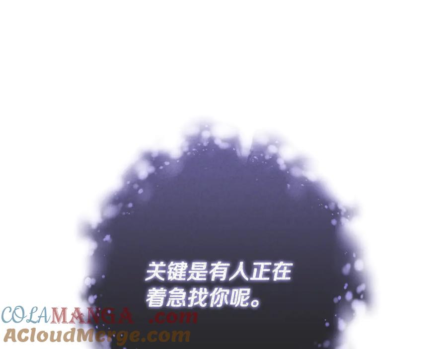混球的姐姐 第87话 我想好好爱你 第5页