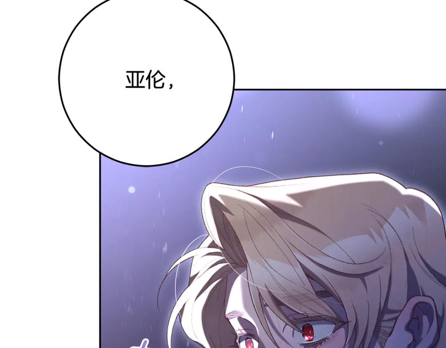 混球的姐姐 第87话 我想好好爱你 第35页