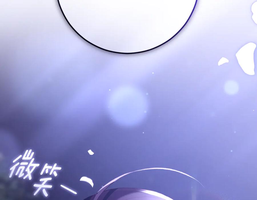 混球的姐姐 第87话 我想好好爱你 第43页