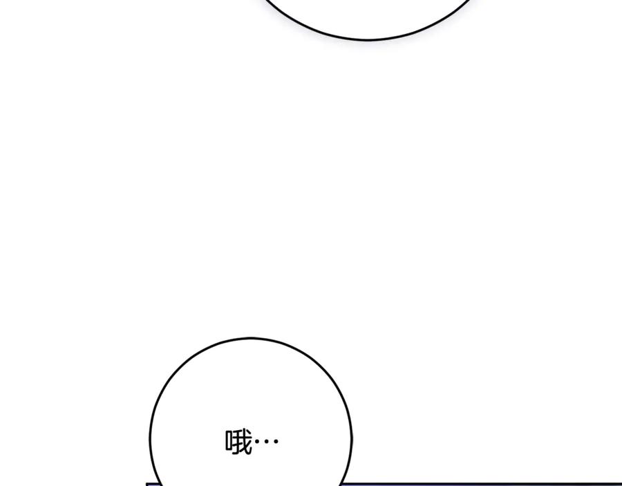 混球的姐姐 第87话 我想好好爱你 第18页