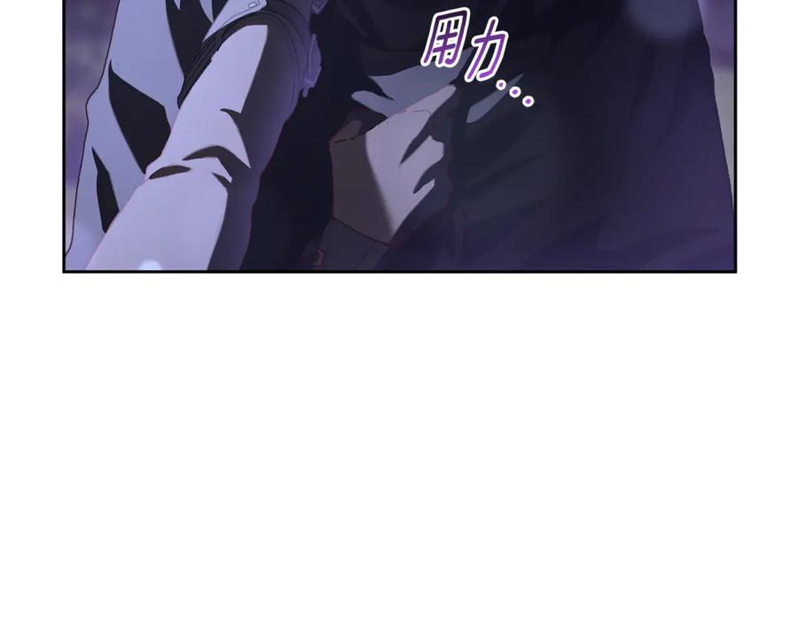 混球的姐姐 第87话 我想好好爱你 第30页