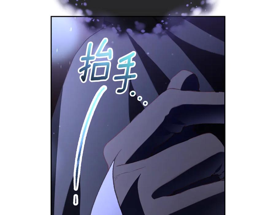 混球的姐姐 第87话 我想好好爱你 第6页
