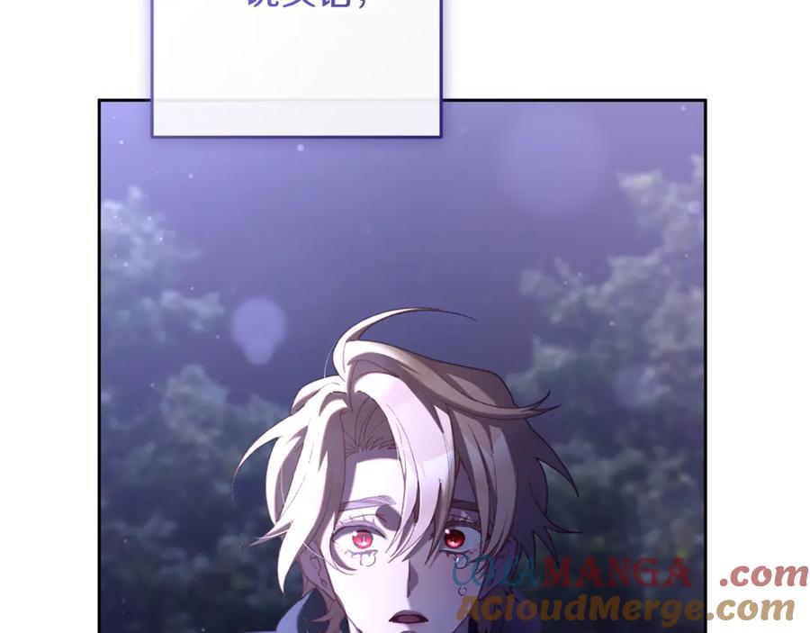 混球的姐姐 第87话 我想好好爱你 第49页