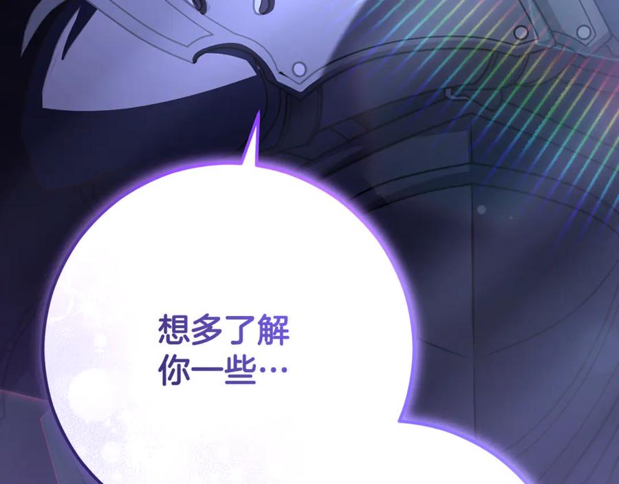 混球的姐姐 第87话 我想好好爱你 第46页