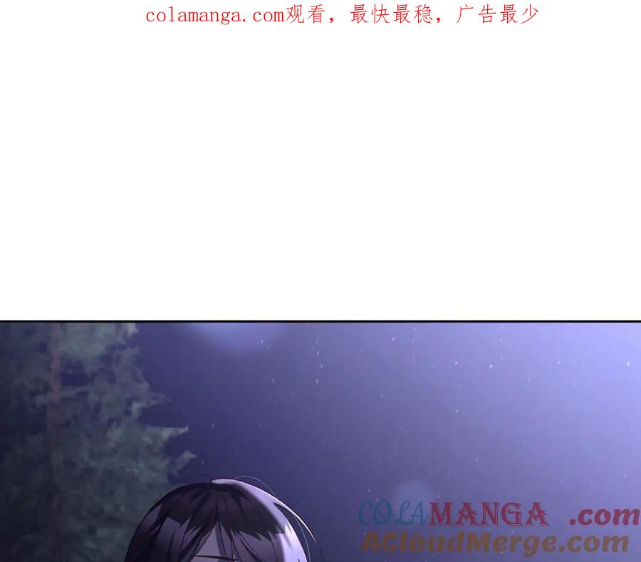 混球的姐姐 第87话 我想好好爱你 第1页