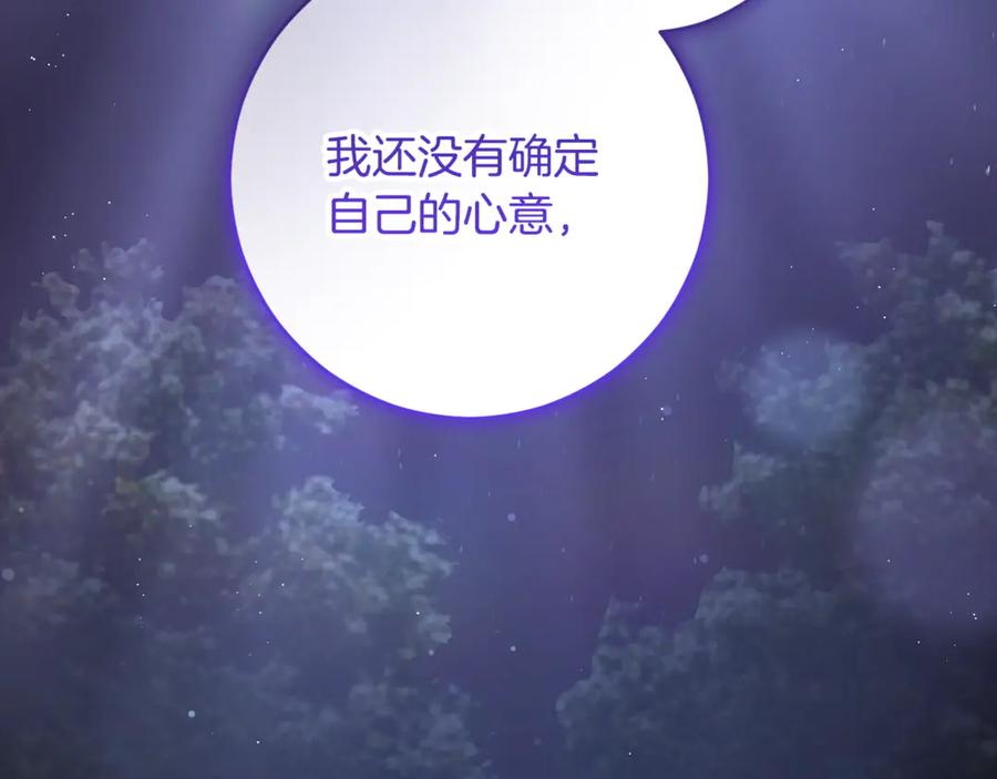 混球的姐姐 第87话 我想好好爱你 第15页