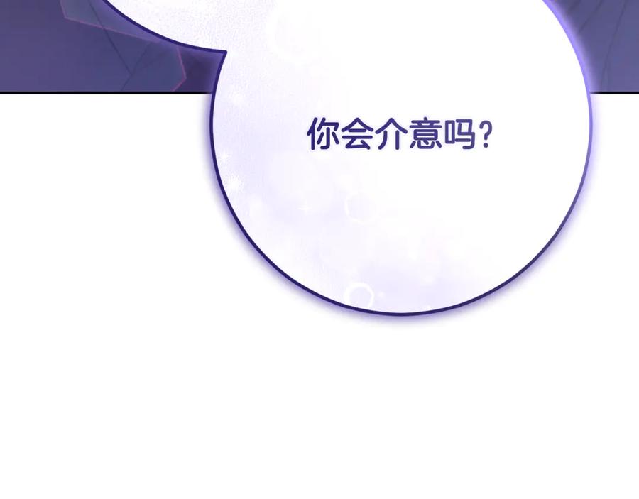 混球的姐姐 第87话 我想好好爱你 第47页