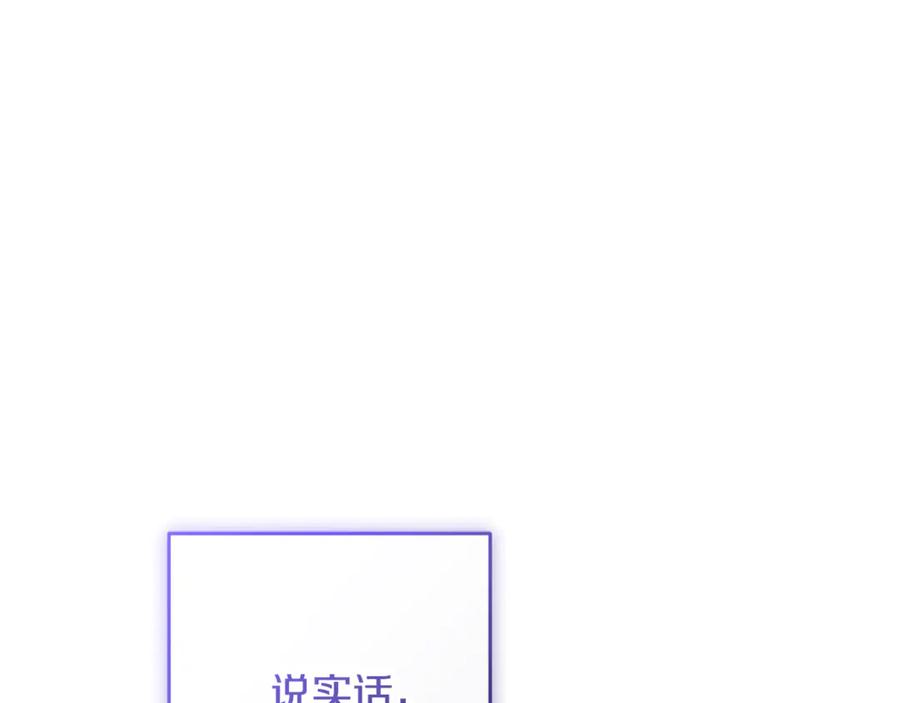 混球的姐姐 第87话 我想好好爱你 第48页
