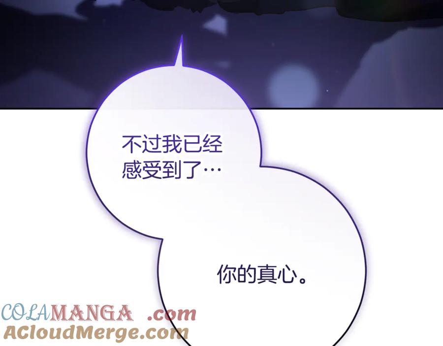 混球的姐姐 第87话 我想好好爱你 第17页