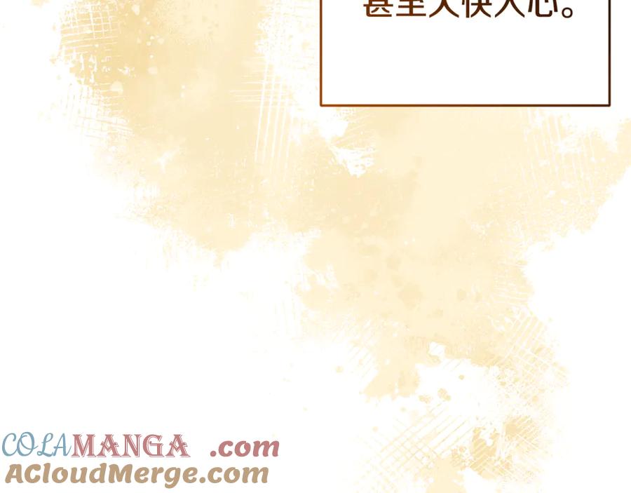 混球的姐姐 第91话 无心插柳柳成荫 第13页