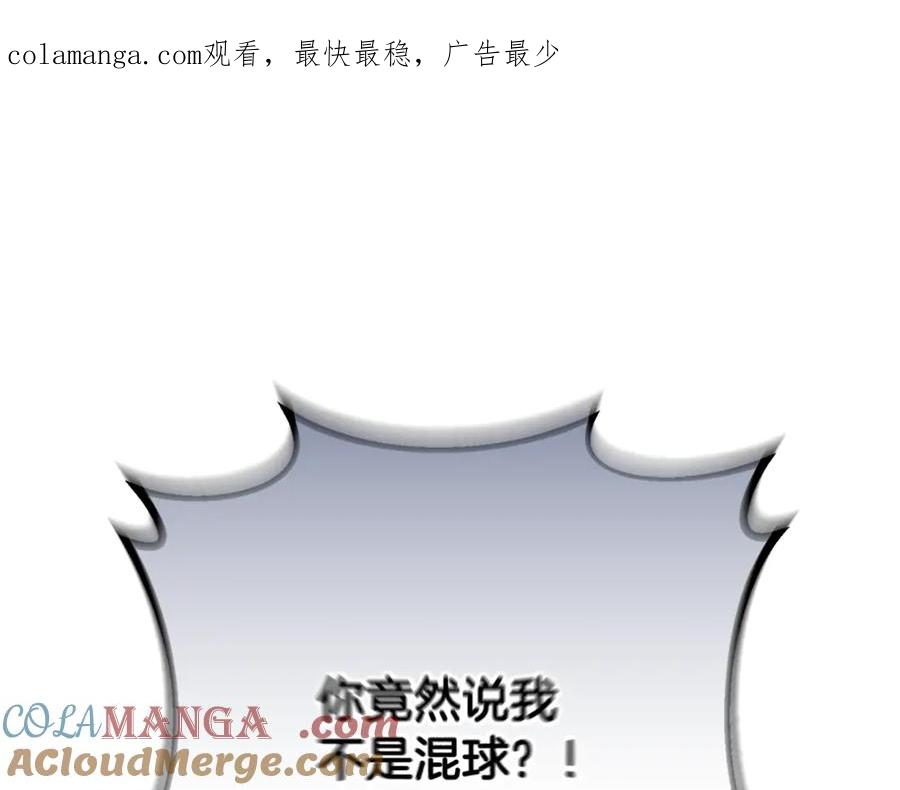 混球的姐姐 第91话 无心插柳柳成荫 第1页