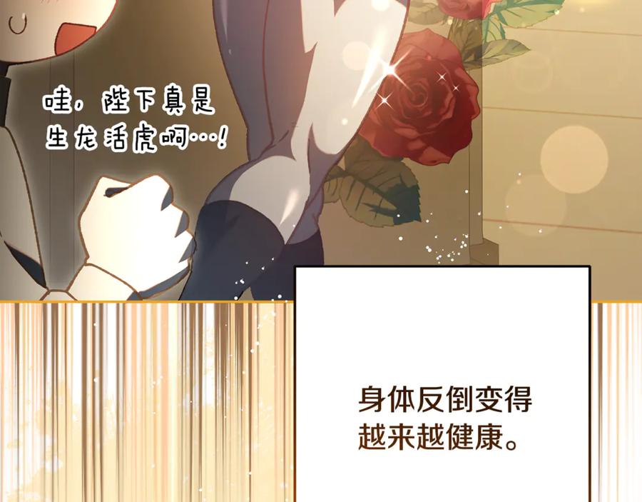 混球的姐姐 第91话 无心插柳柳成荫 第24页