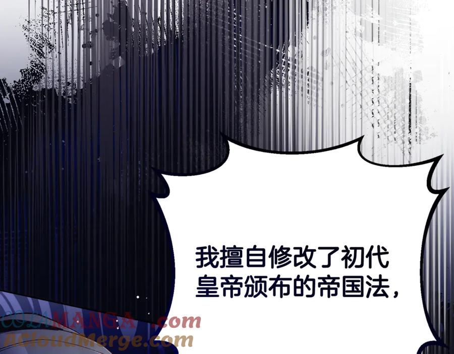 混球的姐姐 第91话 无心插柳柳成荫 第29页